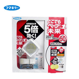 日本VAPE 灰色驱蚊手表