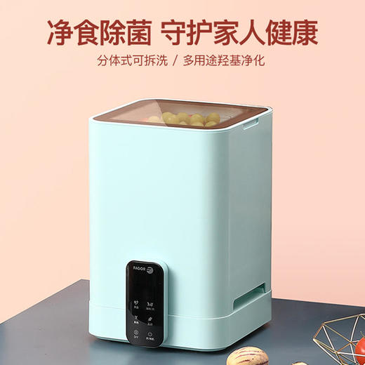 【法格】法格洗菜机果蔬机清洗机家用全自动食材净化机蔬菜水果解毒机净食 商品图0