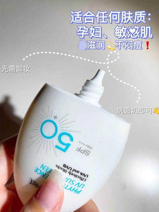 9楼母婴生活馆香蒲丽新款保湿焕采防晒霜60ml面部清爽学生隔离紫外线三合一SPF50+吊牌价：169元活动价：79元 商品图4