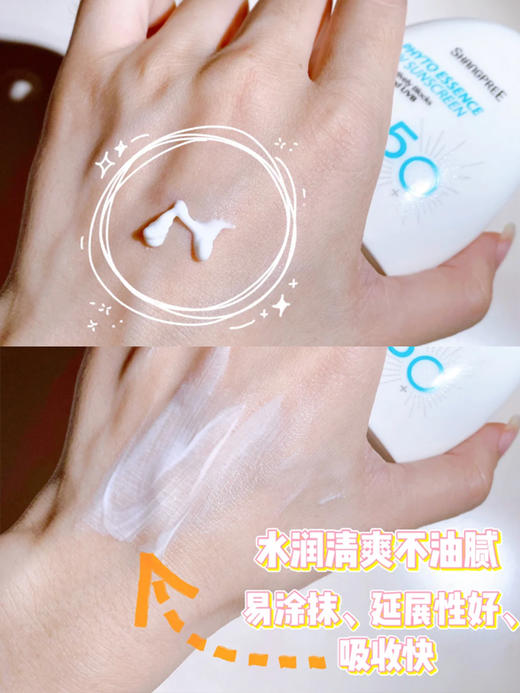 9楼母婴生活馆香蒲丽新款保湿焕采防晒霜60ml面部清爽学生隔离紫外线三合一SPF50+吊牌价：169元活动价：79元 商品图2