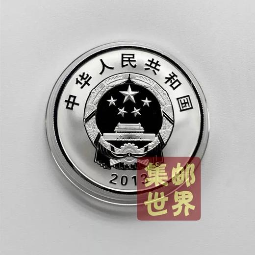 【预定】北斗卫星导航系统开通纪念银币 商品图1