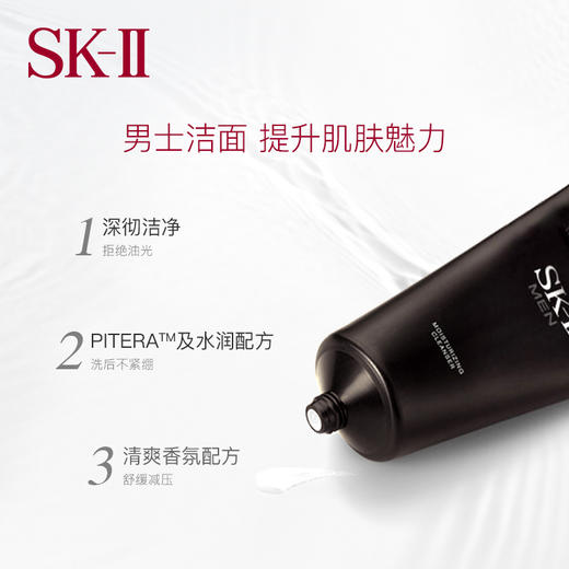 SK-II 男士洗面奶氨基酸洁面霜清洁控油补水 商品图1