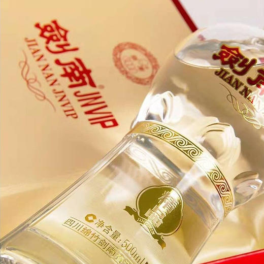 【长期有货】剑南春JNVIP精品 52度浓香型白酒 整箱6瓶*500ml包邮 商品图2