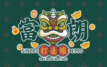 富朗港式打边炉权益卡 商品图0