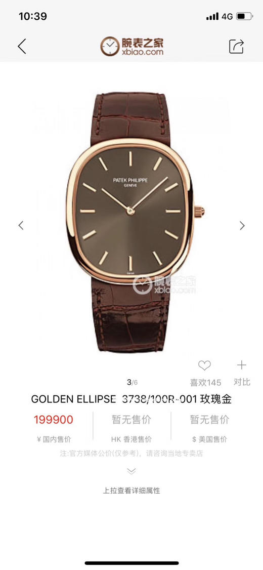 NOOB百达翡丽 💵💵Golden Ellipse粉墨登场  机芯型号 进口9015自动上链机芯， 作为百达翡丽为数不多椭圆形腕表的Golden Ellipse系列 实现了腕表造型与优雅风尚 商品图6