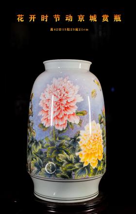 花开时节动京城