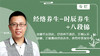 背后七颠百病消及收式演示 商品缩略图0