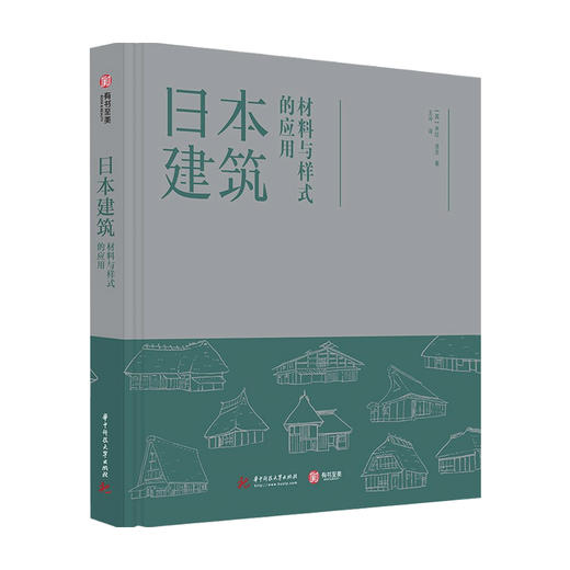 日本建筑 材料与样式的应用英 米拉 洛克 著 建筑艺术 商品图0
