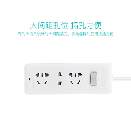 长城风行排插 保护门3121 4.8米 商品图0