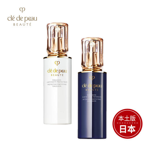 CPB [本土版] 光采日间/夜间防护乳液125mL 商品图0