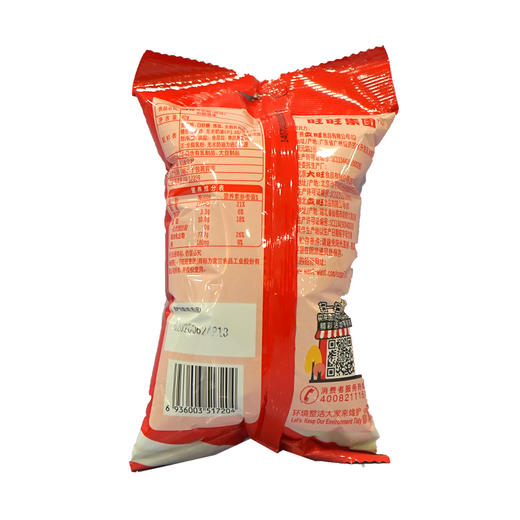 旺仔牛奶糖草莓味【42G】 商品图1