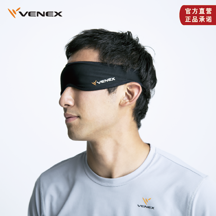 VENEX纳米铂促睡眠眼罩发热缓解眼肿疲劳黑眼圈遮光羽生结弦