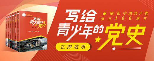 14中国怎样吹响建党的集结号？ 商品图0