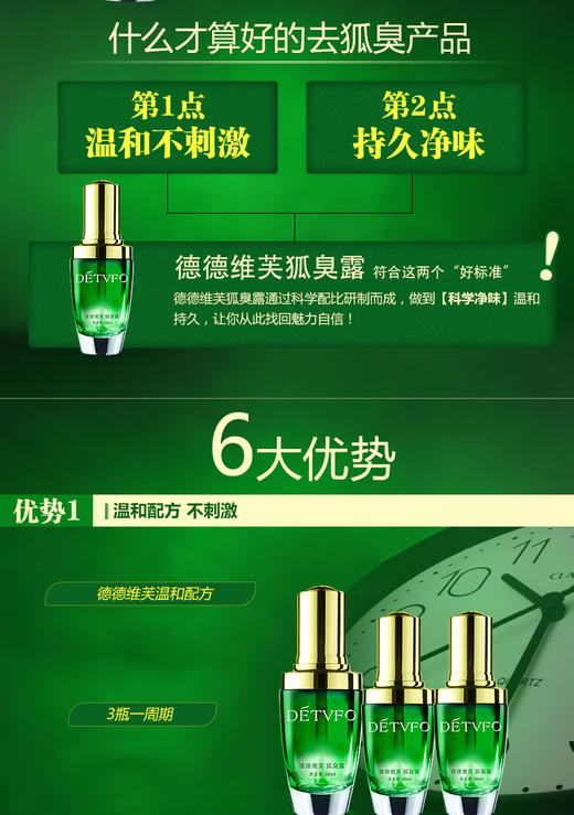 德德维芙净味去狐臭除腋臭女士男腋下温和持久不刺激七夕情人节 商品图2