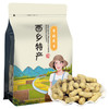 秦岭高山香脆花生500克*2袋装 商品缩略图0