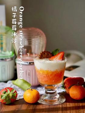 泡泡果汁杯丨橘子莓莓冰沙