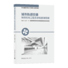 9787112259021 城市轨道交通地铁机电工程总承包管理指南 中国建筑工业出版社 商品缩略图0