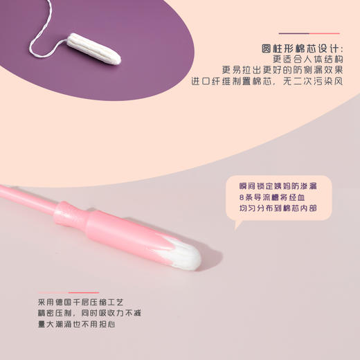 【已下架】年中盛典 | 酉每女子 活性酶卫生棉条普通流量型12支/盒*5盒[福利品] 商品图4