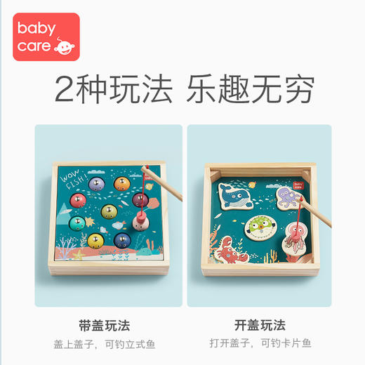 babycare儿童钓鱼玩具木质磁性鱼一至二周岁男孩宝宝智力动脑益智 商品图1