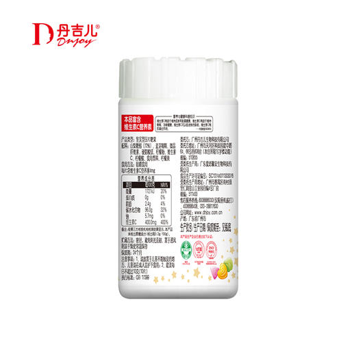 丹吉儿 柠檬维生素C压片糖果/30粒 商品图1