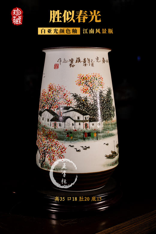 白亚光颜色釉胜似春光江南风景瓶 商品图0