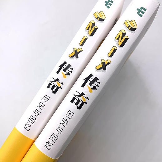 UNIX传奇：历史与回忆  商品图10