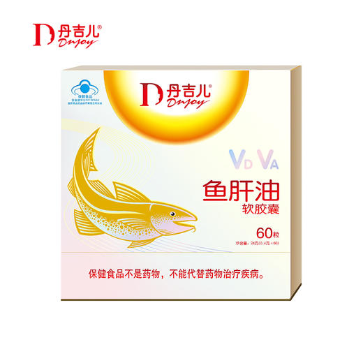 丹吉儿 鱼肝油软胶囊/60粒 商品图0