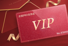 持有庄民会员卡的人，昨天居然"白赚"了好几万？