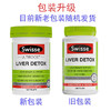 澳洲Swisse护肝片（120粒/200粒） 商品缩略图1