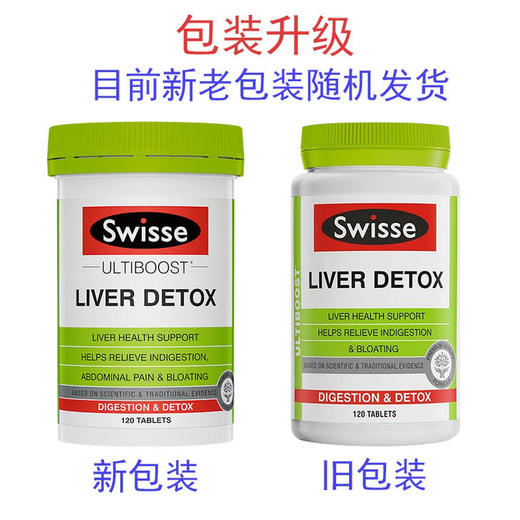 澳洲Swisse护肝片（120粒/200粒） 商品图1
