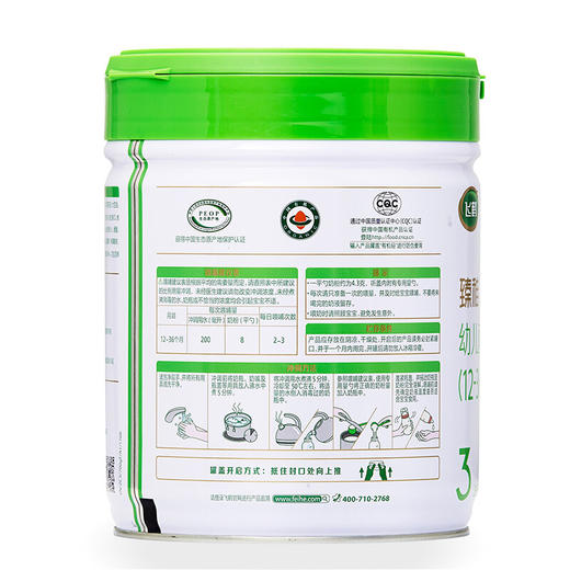 【咨询改价】【飞鹤】臻稚有机奶粉全段新生婴儿奶粉700g/罐 商品图3