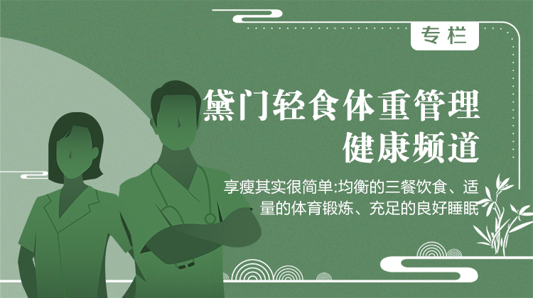 轻食原理-上～身体结构与饮食模式