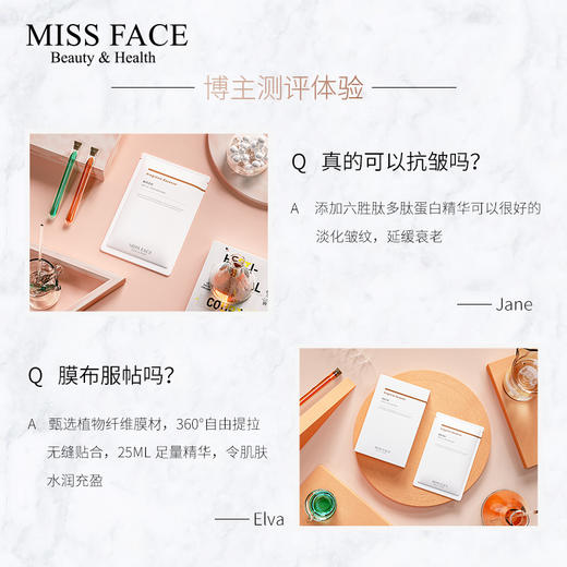 Missface六胜肽抗皱提拉紧致补水修护面膜25ml*5片 商品图2
