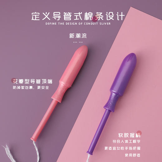 【已下架】年中盛典 | 酉每女子 活性酶卫生棉条普通流量型12支/盒*5盒[福利品] 商品图6