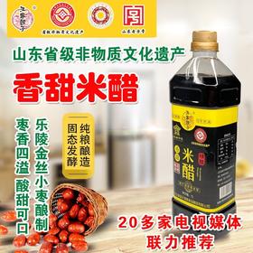 买一瓶送一瓶 王家园子 香甜米醋拌凉菜 蘸水饺好吃又美味