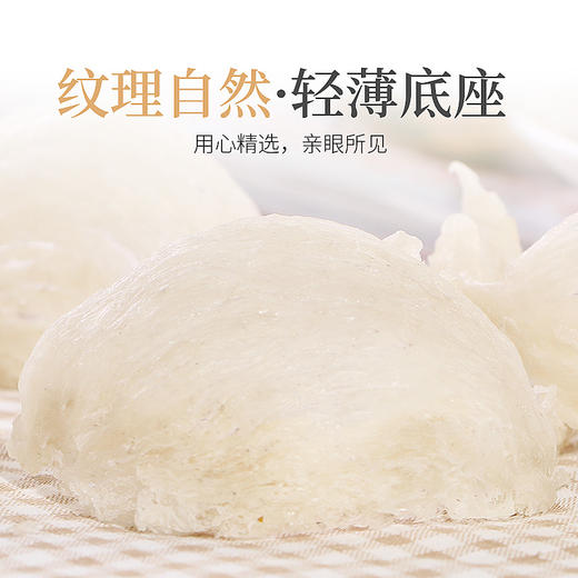 【优选8星】 庄民 燕窝 干燕窝白燕盏 100g 马来进口溯源干盏 养生健康礼盒 商品图1