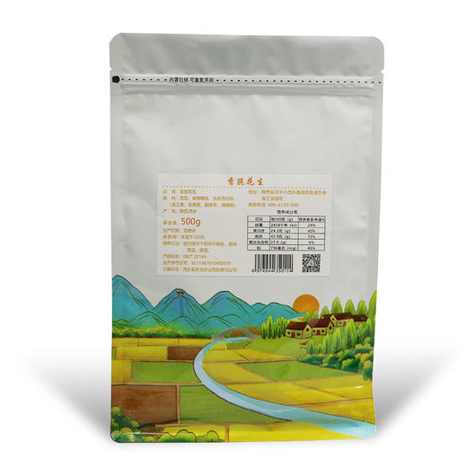 秦岭高山香脆花生500克*2袋装 商品图2