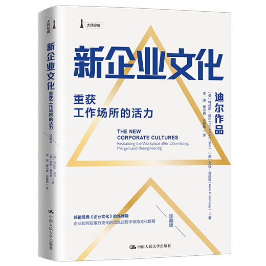新企业文化 商品图0