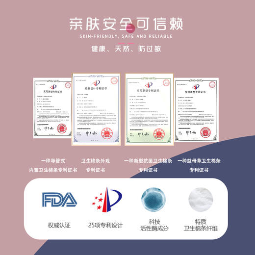 【已下架】年中盛典 | 酉每女子 活性酶卫生棉条普通流量型12支/盒*5盒[福利品] 商品图8