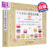 【中商原版】马卡龙配色样本贴 配色设计 日文原版 マカロン配色見本帖 早坂优子 商品缩略图0