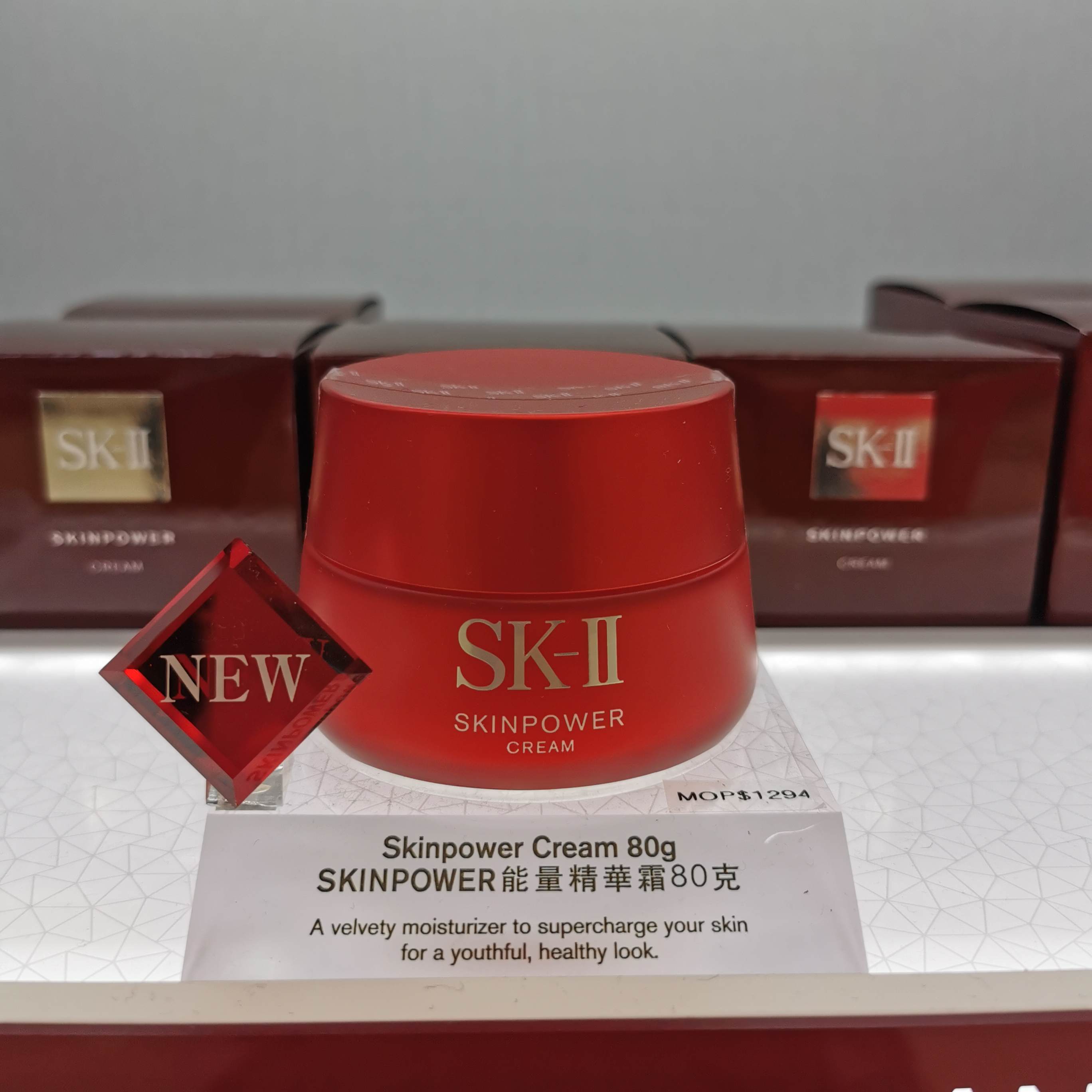 sk-II/sk2大红瓶新版面霜