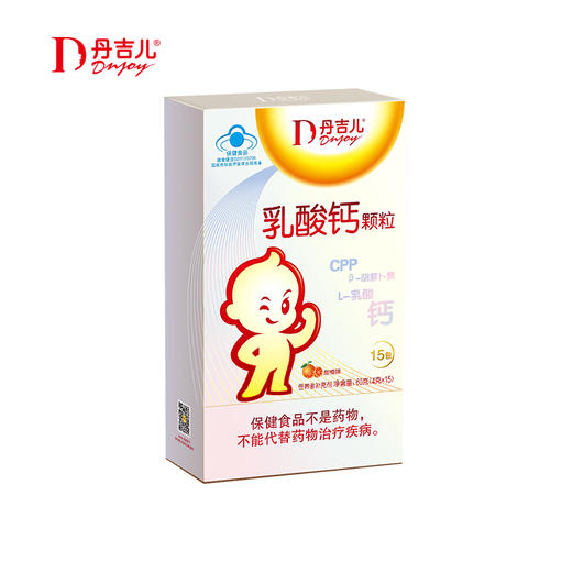丹吉儿 乳酸钙颗粒/15袋 商品图1