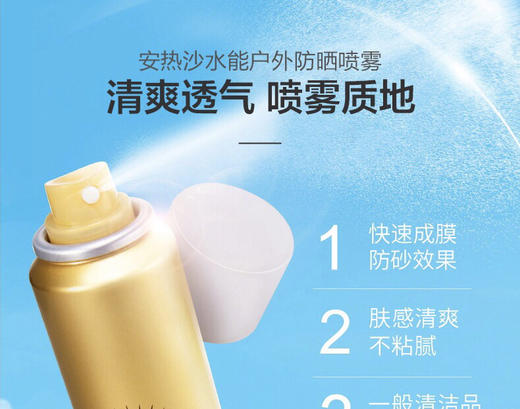 ANESSA/安热沙防晒喷雾-防水清爽防紫外-30ml-会员6折 商品图1