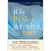 我们为什么要睡觉· 《纽约时报》全景解析睡梦秘境让你轻松获得一夜好眠的科普书籍 商品缩略图4