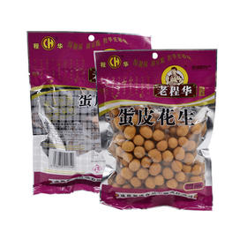 老程华蛋皮花生【150g 】
