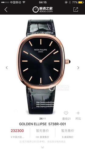 NOOB百达翡丽 💵💵Golden Ellipse粉墨登场  机芯型号 进口9015自动上链机芯， 作为百达翡丽为数不多椭圆形腕表的Golden Ellipse系列 实现了腕表造型与优雅风尚