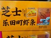 乐田町芝士咸味鲜虾条110g独立装 商品缩略图0