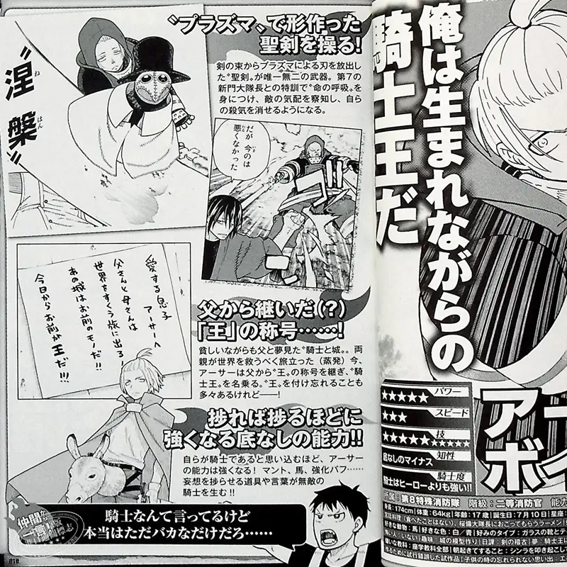 中商原版 炎炎消防队角色书炎炎消防队公式角色资料手册日文原版炎炎ノ消防隊キャラクターブックf F F