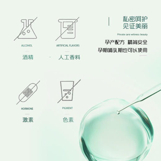 【已下架】酉每女子 妇康冷敷凝胶6支/盒 [A类] 商品图4