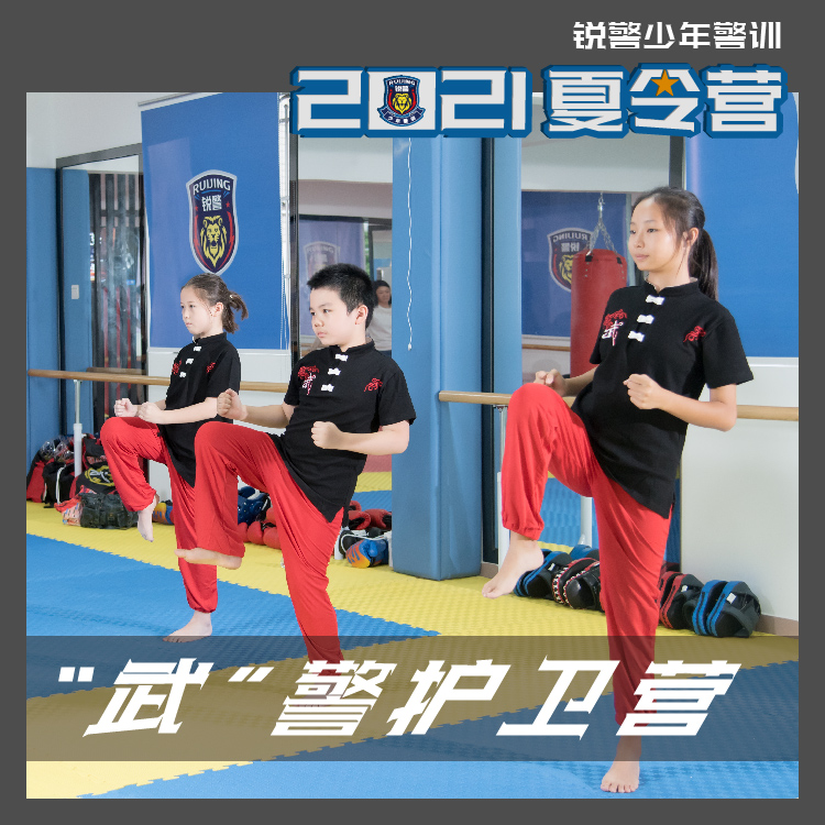 “武”警护卫营（7天6晚）